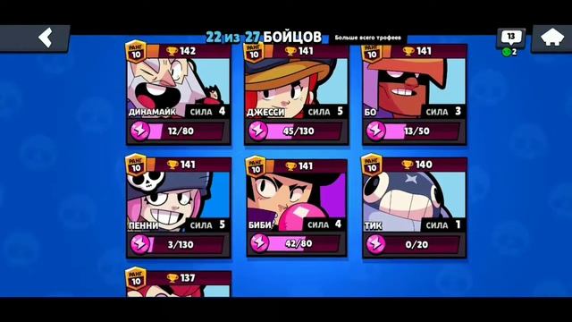 ? Играю в Brawl Stars | Открываю боксы? смотреть онлайн
