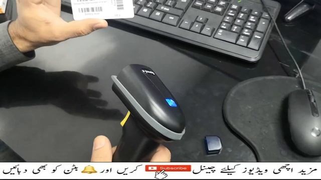 Installation of Speed-X 5100 Bar Code Scanner | in Urdu | смотреть онлайн
