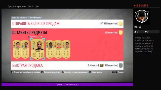 TOTY Pack FIFA20 XYIGOLOVA смотреть онлайн