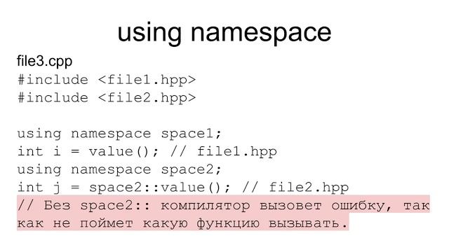 Объектно-ориентированное программирование на C++, лекция от 10.10.2023 смотреть онлайн