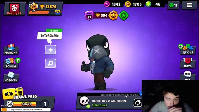 Стрим Brawl Stars обновление!!!! вышло #StayHome Brawl Stars смотреть онлайн