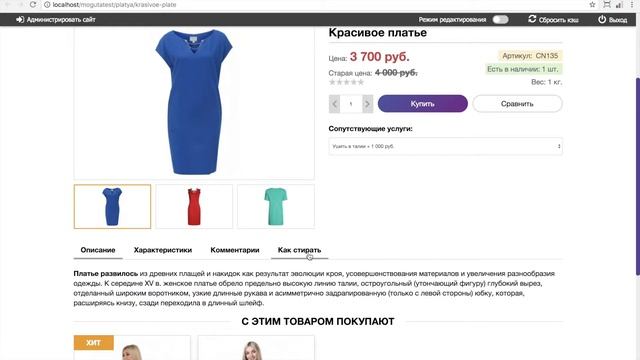 Обзор раздела характеристики смотреть онлайн