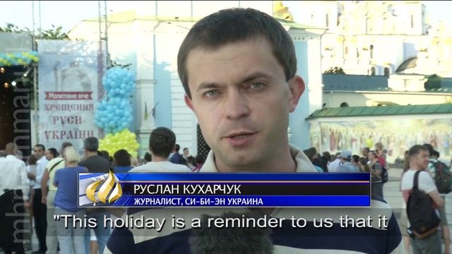 УКРАИНА ЧТИТ ХРИСТИАНСКОЕ НАСЛЕДИЕ КИЕВСКОЙ РУСИ смотреть онлайн
