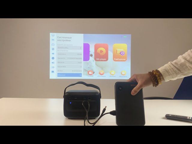 Внешний аккумулятор для проекторов BYINTEK смотреть онлайн
