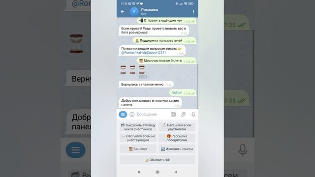 Бот для регистрации на розыгрыш с выгрузкой участников в excel смотреть онлайн