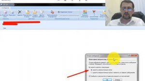 Как удалить письмо у получателя