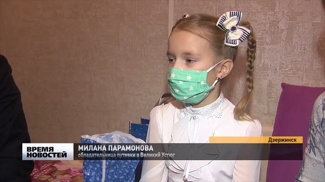Милана из Дзержинска отправится напрямую в вотчину Деда Мороза - в Великий устюг смотреть онлайн