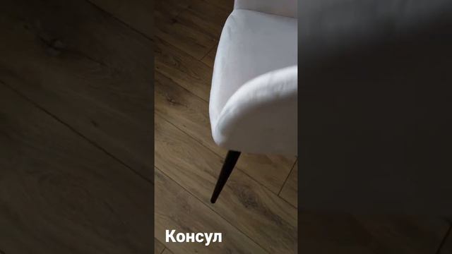 Стул обеденный Консул смотреть онлайн