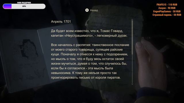 Uncharted 4: Путь вора(ПК версия) ► Прохождение на русском #3 смотреть онлайн