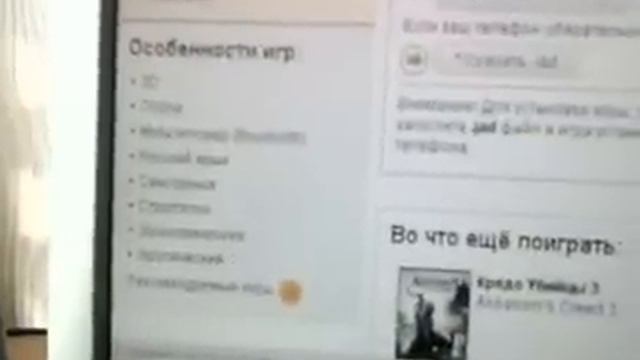 Как скачать игры на телефон смотреть онлайн