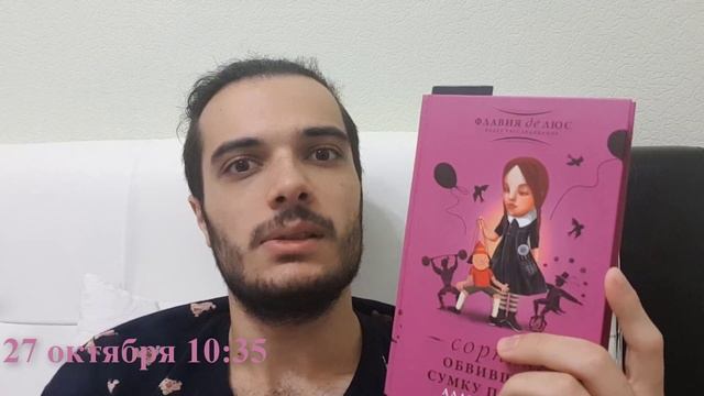 ЖУТКИЙ КНИЖНЫЙ МАРАФОН. ДЕНЬ 3-4