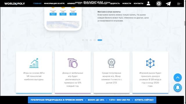 Обзор проекта WORLDOPOLY смотреть онлайн