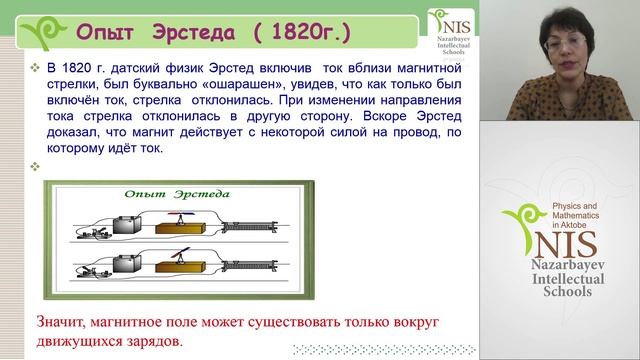 Постоянные магниты. Магнитное поле Земли. смотреть онлайн