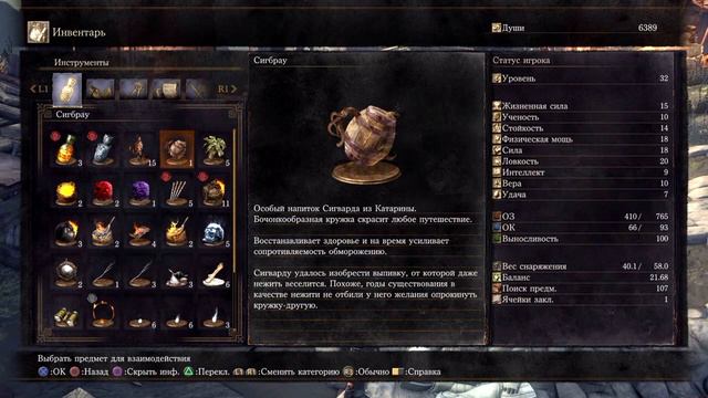 Dark Souls 3 #11 Крысиная заложница [Play Station 4 (PS4)] смотреть онлайн