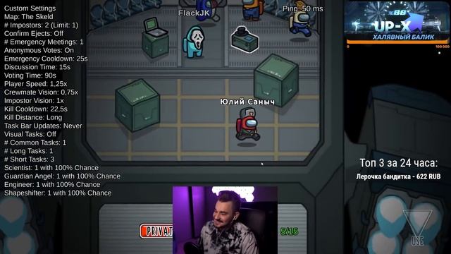 ЮЛИК ИГРАЕТ В AMONG US #16 + FlackJK, Кузьма, Choopix, Cirilla, AssiMaslow и другие