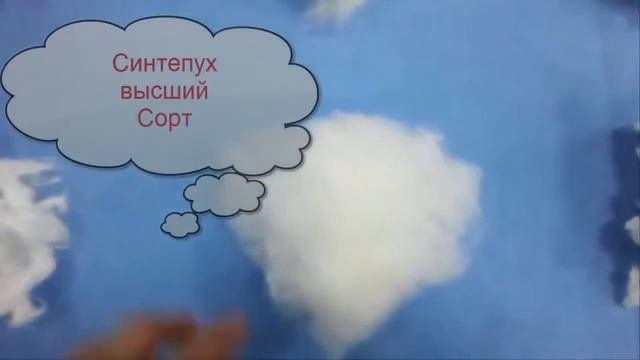 Синтепух, Синтепон, Холлофайбер,Лебяжий пух