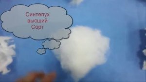 Синтепух, Синтепон, Холлофайбер,Лебяжий пух