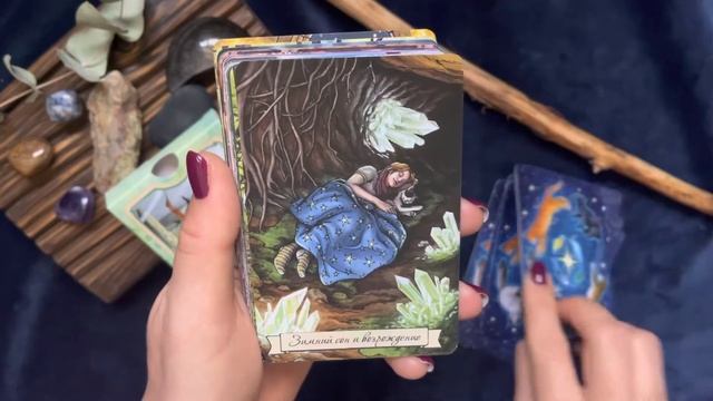 Повседневный оракул ведьмы Everyday witch oracle смотреть онлайн