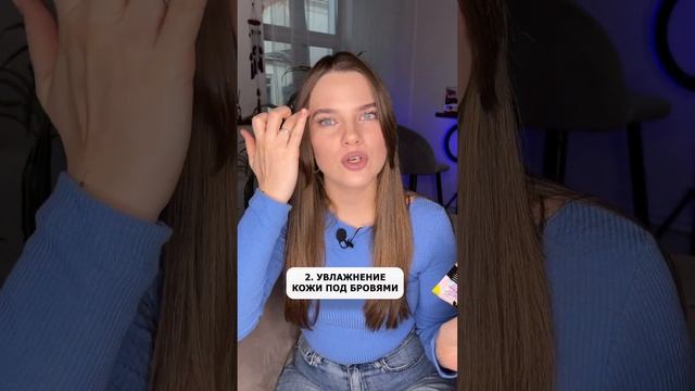 Как бровисту использовать патчи? #бровист #инсрументыбровиста #патчи #shorts смотреть онлайн