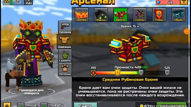 Много кристаллов много сундуков в Pixel Gun 3D смотреть онлайн