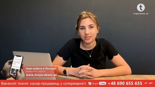 Вакансія тижня: касир-продавець у супермаркеті #кассир #продавец #работавПольше #работанакассе #кас смотреть онлайн