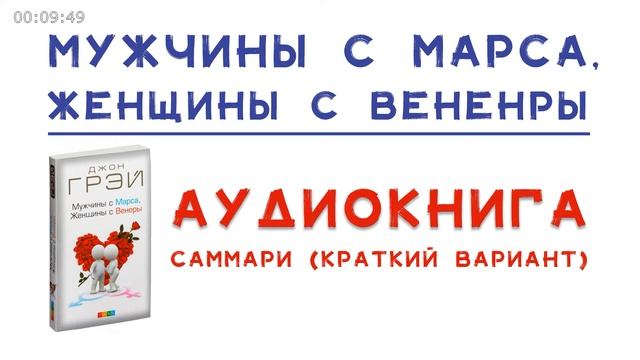 саммари мужчины с марса женщины с венеры смотреть онлайн