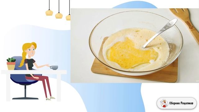 Сборник рецептов