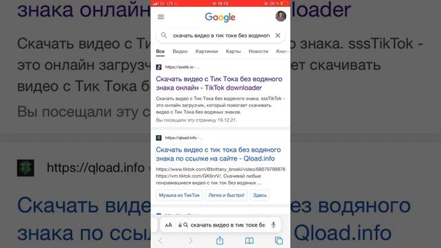 Как скачать видио из TikTok a без водинного знака ? смотреть онлайн
