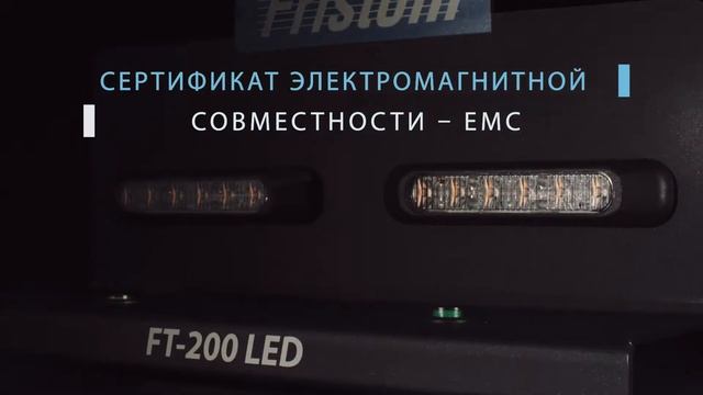 FT-200 LED - RUS - Фонарь cигнальный FRISTOM смотреть онлайн