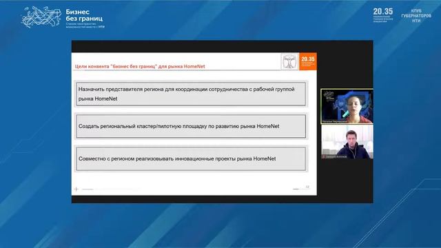 HomeNet. Образ будущего #НТИ2035 #УФО смотреть онлайн