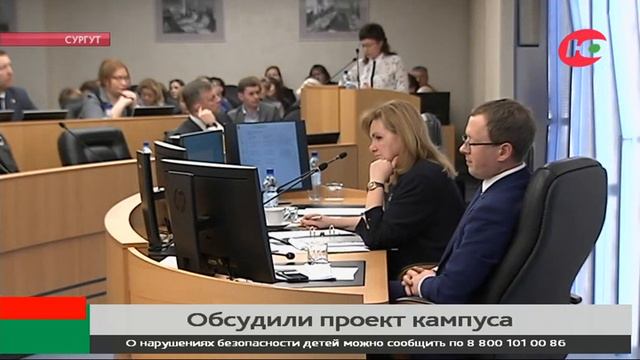Будет почти, как в «Сколково»: в Сургуте обсуждают проект кампуса смотреть онлайн