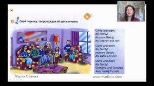 Spotlight 2 ПЕСНЯ Come and meet my family! p. 25