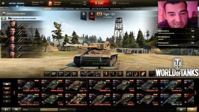 Tiger 131 подарок от Wargaming смотреть онлайн