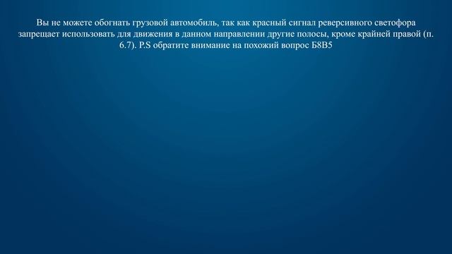 Билет 32 Вопрос 6 - Можно ли Вам перестроиться на соседнюю полосу? смотреть онлайн