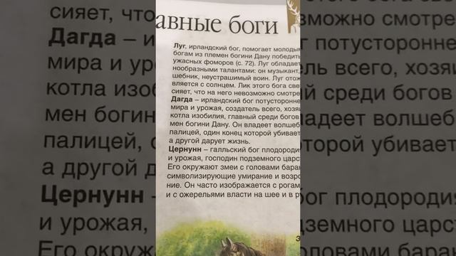 Боги Кельтов смотреть онлайн