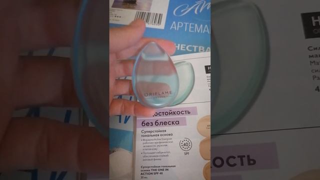 Видео обзор на НОВИНКУ каталога 6 2023 Силиконовый спонж для макияжа. смотреть онлайн