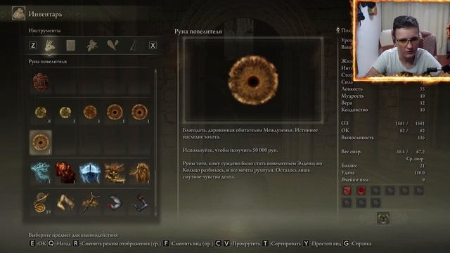 Elden Ring 30 смотреть онлайн