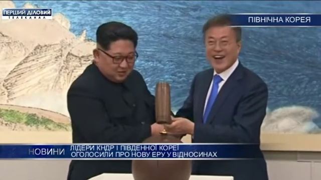 Лидеры КНДР и Южной Кореи объявили о новой эре в отношениях смотреть онлайн