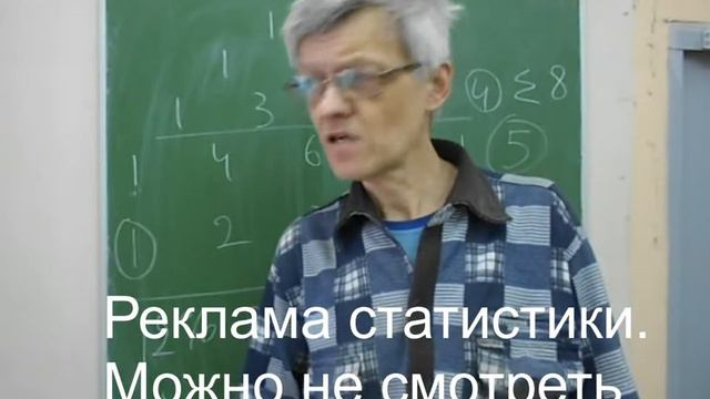 Реклама статистики. Можно не смотреть смотреть онлайн