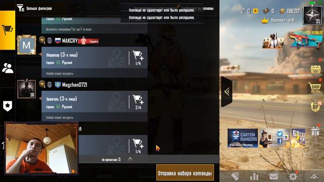 Pubg Mobile/Pubg Lite 2 stream O`zbekcha (LIVE) Jonli Efir Sinov Uynashni o`rganyabman. смотреть онлайн