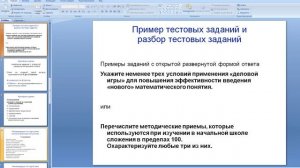 Консультация абитуриентов «Теоретические основы математики с методикой преподавания».