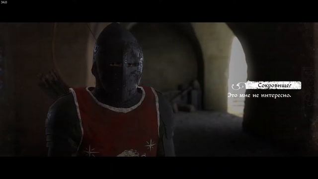 Kingdom Come: Deliverance.  Водолей. (Ратае)