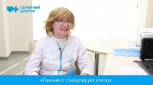 Фармакопунктура препаратом "Лаеннек"