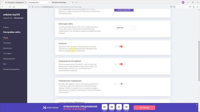 Бесплатный хостинг и Создание сайта из шаблона