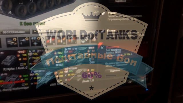 Почему не стоит участвовать в марафоне на T 25 Pilot 1!!!