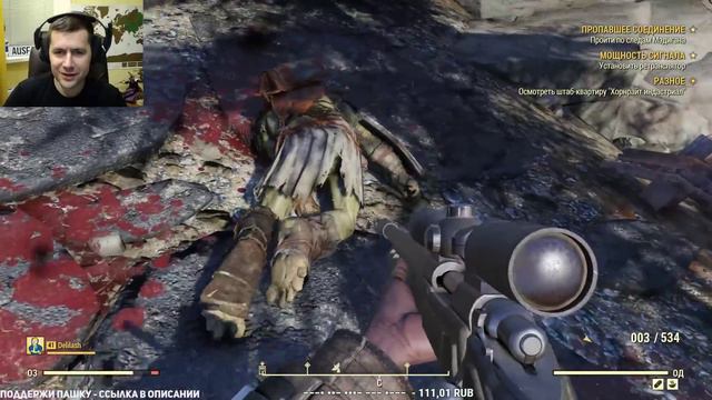 Стрим - Fallout 76 - Самые интересные квесты - Часть 3 смотреть онлайн