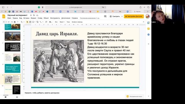 Светлана Мороз / Давид - муж по сердцу Божьему! / «Дар жизни» Кировск смотреть онлайн