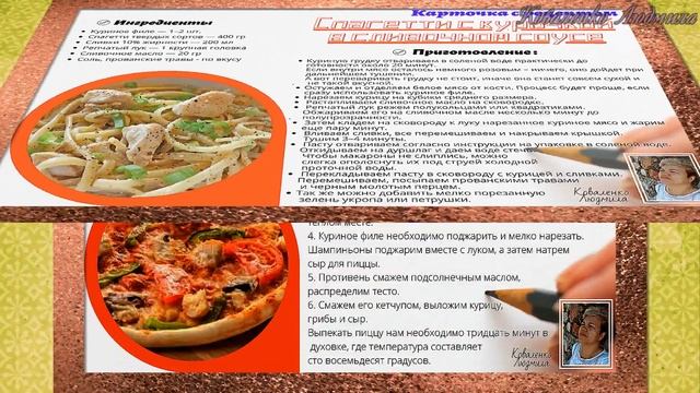 Кулинарная видео-книга №1 смотреть онлайн