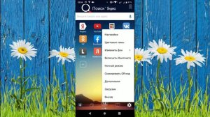 Какой браузер самый быстрый и удобный для Андроид? Быстрый Поиск и Браузер – легкий и удобный