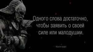 Бусидо - кодекс самурая. Невероятная мудрость для жизни.